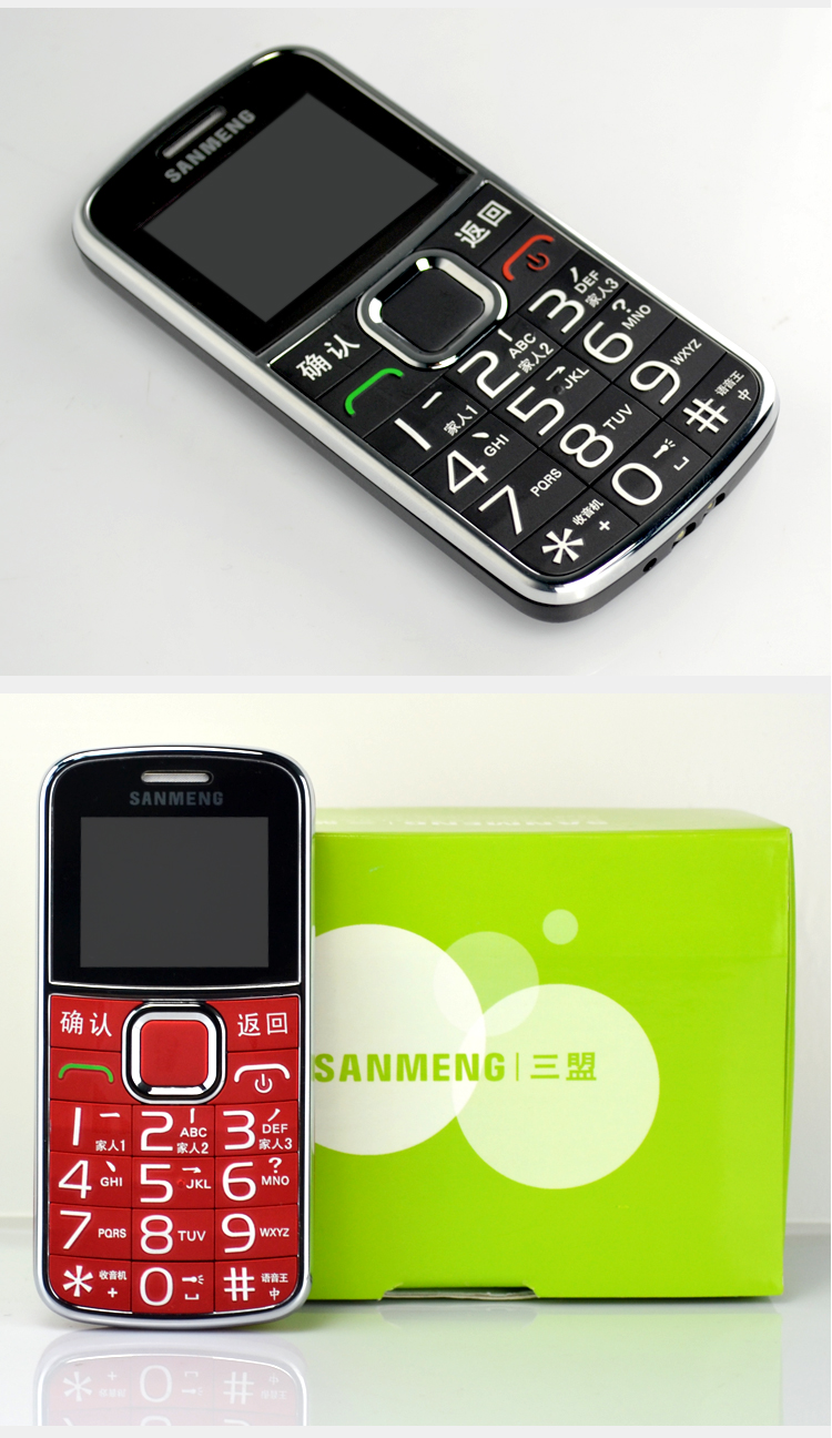 三盟s108 gsm 老人手机 超长待机 大字体 收音机 大音量 红色 现在