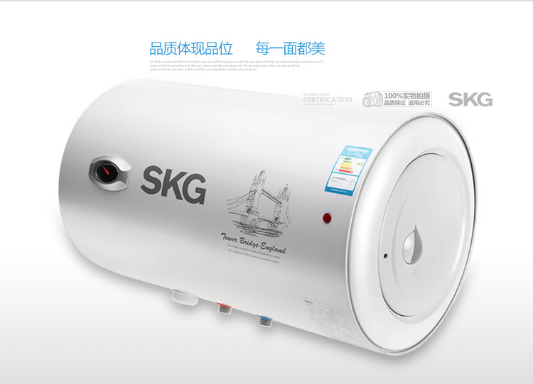 SKG 5002储水式速热电热水器50L 包邮 赠送价