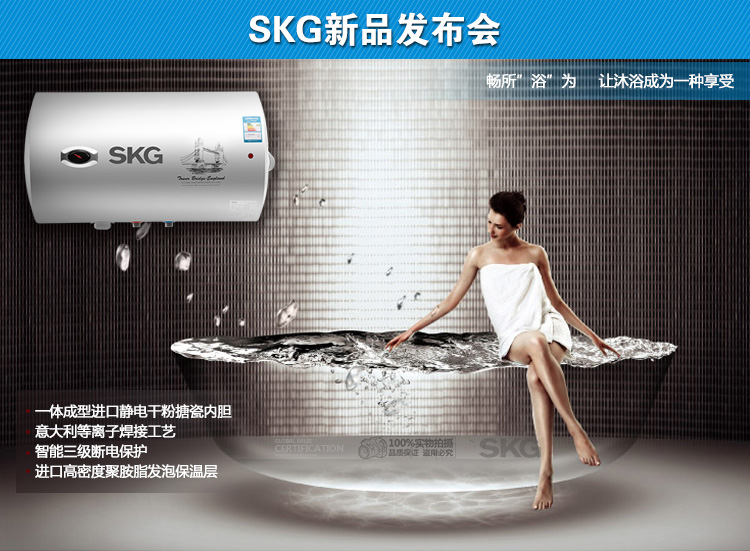 SKG 5002储水式速热电热水器50L 包邮 赠送价
