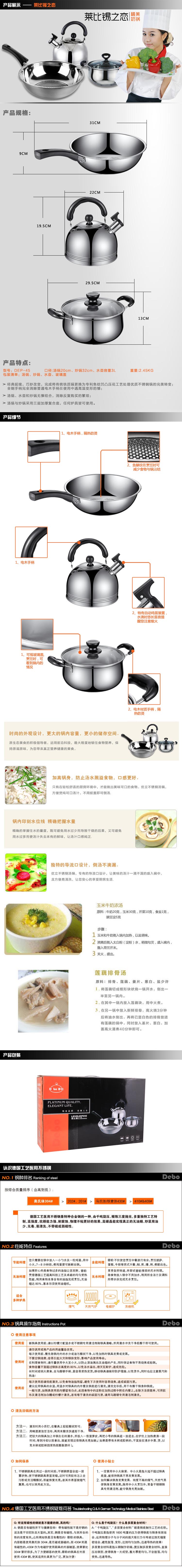 德铂不锈钢不粘锅平底锅可视玻璃盖三层加厚复合底汤锅+炒锅+水壶三件套组合 厨房多用锅无烟锅