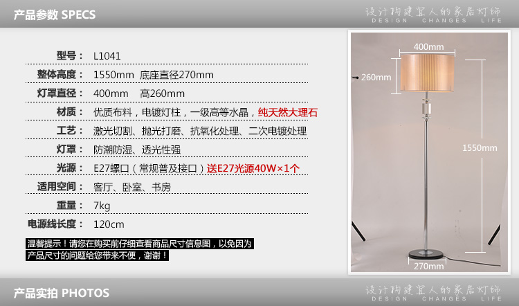 
                                        德洛特 现代简约 时尚客厅落地灯 卧室灯 卧室落地灯 水晶落地灯 L1041 家装节                
