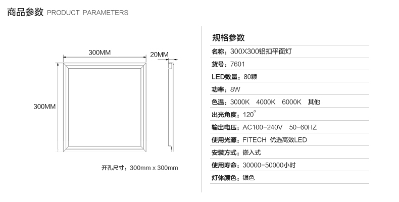 led集成吊顶灯厨卫铝扣板灯厨房灯led 平板灯