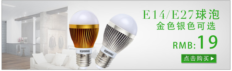 阳邦LED灯泡 尖泡 3W/5W E27大螺口 E14小螺口 暖光 白光 金色4只 5瓦/白光/E14