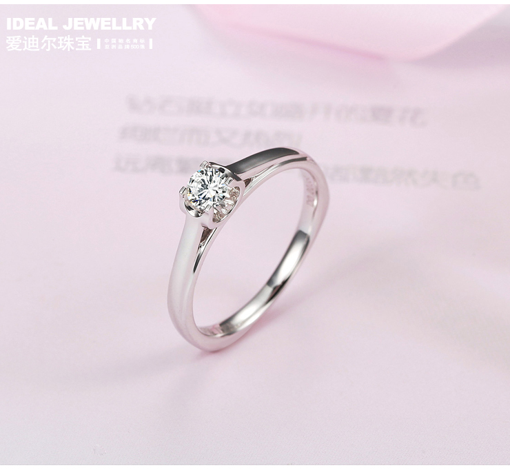 爱迪尔珠宝ideal 白18k金20分钻石女戒结婚戒指舒适戒臂系列钻戒 情定