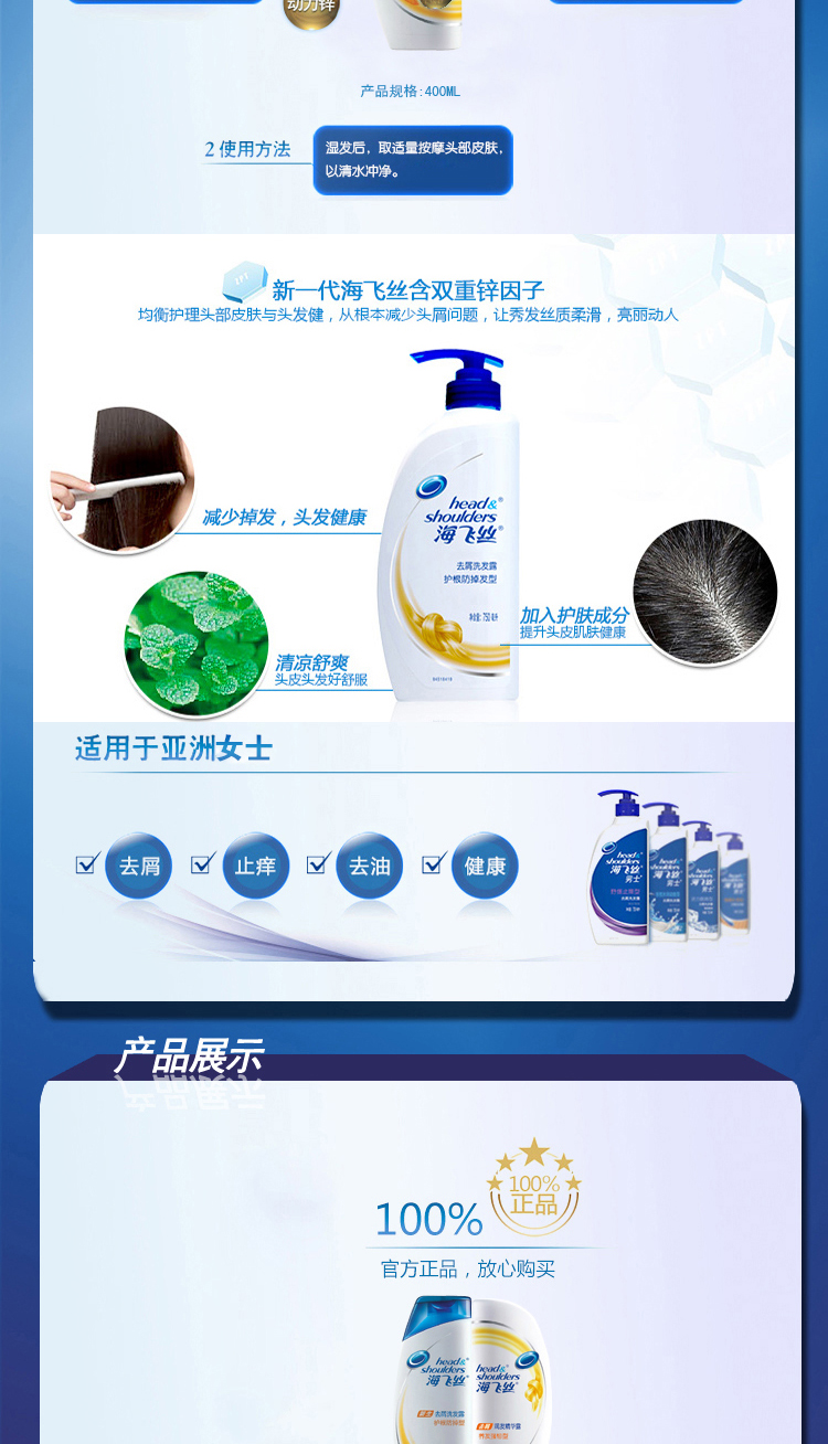 【全网比价】<em>海飞丝</em>护根防掉型去屑<em>洗</em>护组合4