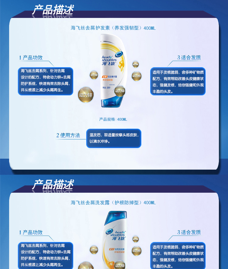 【全网比价】<em>海飞丝</em>护根防掉型去屑<em>洗</em>护组合4