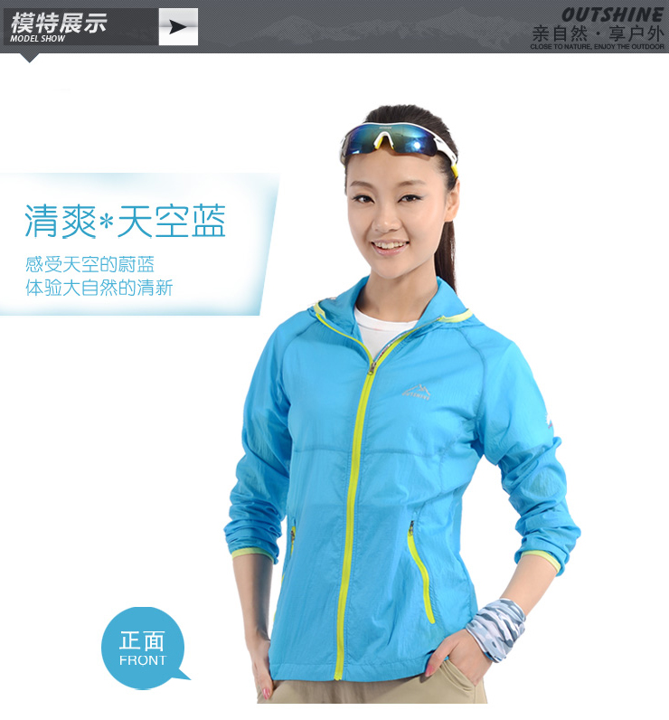 奥特山(outshine) 情侣款防晒衣 户外 防紫外线 皮肤风衣男女pf31(男