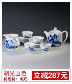 瑧品茶具 陶瓷功夫茶具套装景德镇粉彩手绘山水茶具礼盒装 山高水长
