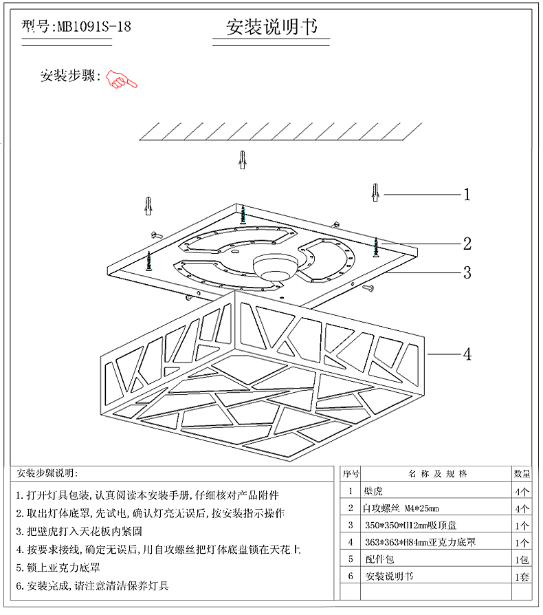 朗硕 led吸顶灯现代简约卧室门厅过道吸顶灯灯亚克力雕花吸顶灯MB1091s 中号12W