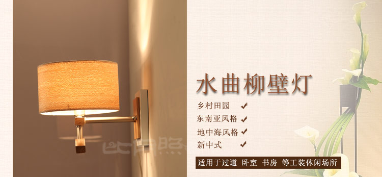 比月照明 中式复古实木壁灯卧室床头过道灯饰书房创意木皮工艺灯3226