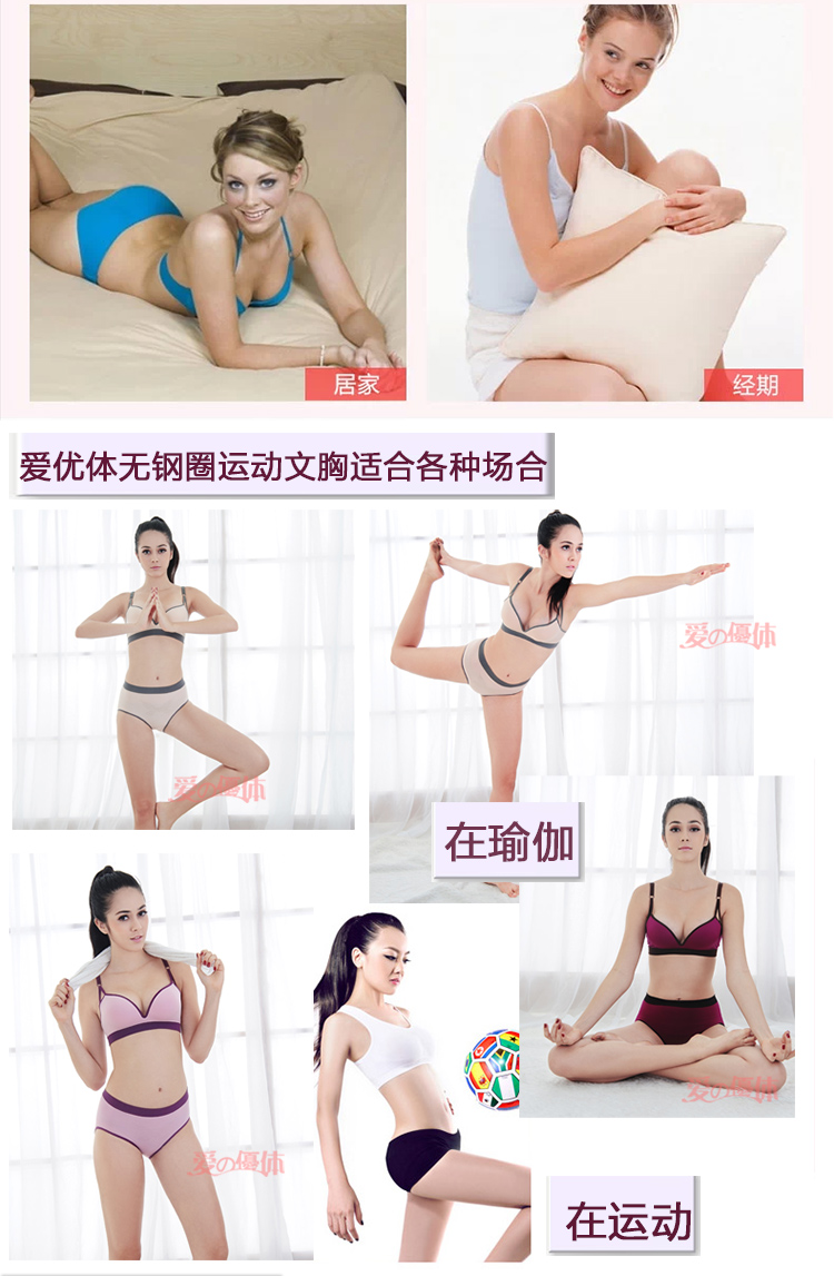 爱优体 <em>聚拢型无钢圈文胸</em>女士内衣【小胸救星