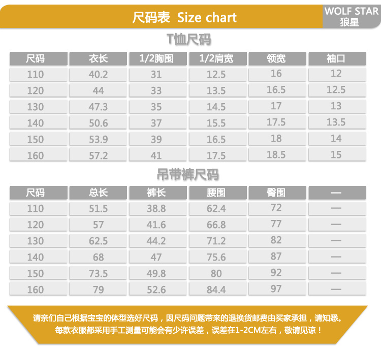 狼星 夏季新款<em>儿童</em>背带裙短T套装 女童中大童