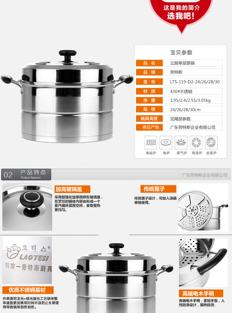 劳特斯立厨不锈钢单层蒸锅 韩式不锈钢26CM蒸锅 LTS/119-D2-26cm