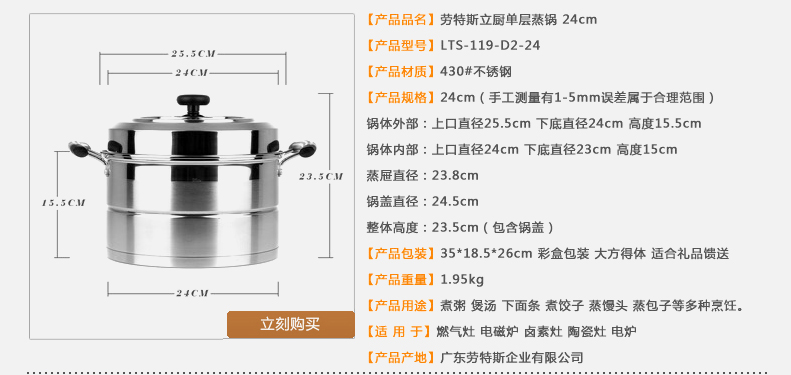 劳特斯立厨不锈钢单层蒸锅 韩式不锈钢26CM蒸锅 LTS/119-D2-26cm