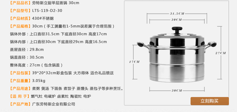 劳特斯立厨不锈钢单层蒸锅 韩式不锈钢26CM蒸锅 LTS/119-D2-26cm