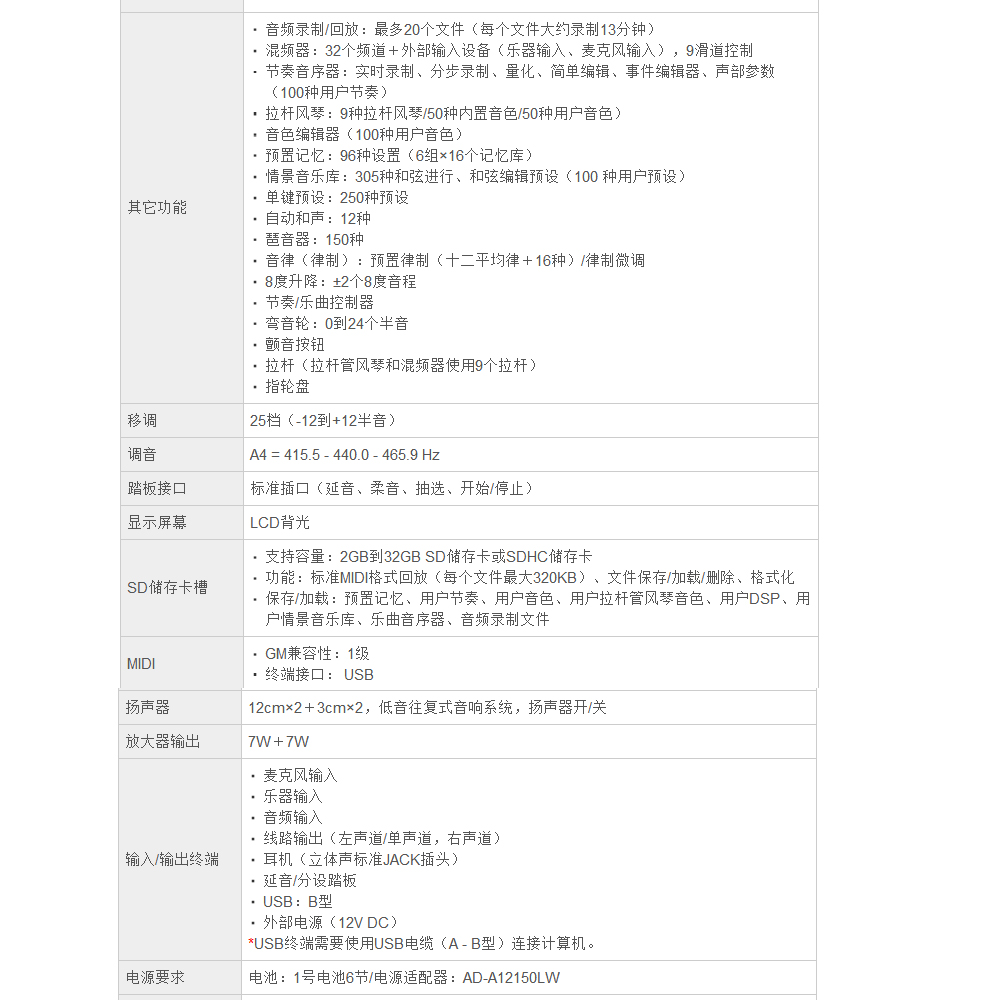 包邮全套配件 卡西欧电子琴 CTK7300 61力度