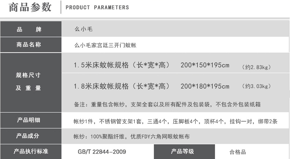 么小毛家纺三开门加厚加密加粗落地式宫廷蚊帐 粉色 150cm*200cm