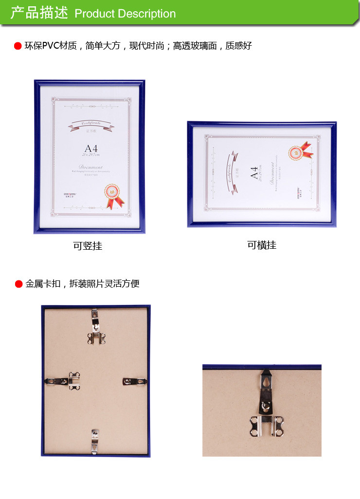 
                                        宝典 A4相框营业执照相框副本创意组合相框挂墙画框证件框 PVC 蓝色                