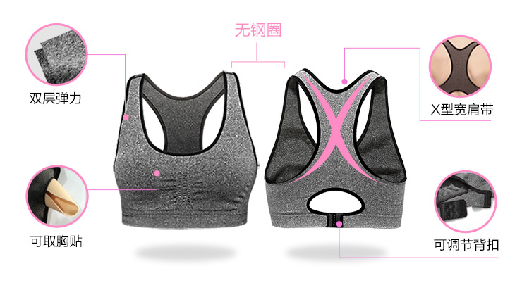 货到付款BISOU比<em>瘦女士</em>无钢圈背心式防震 瑜