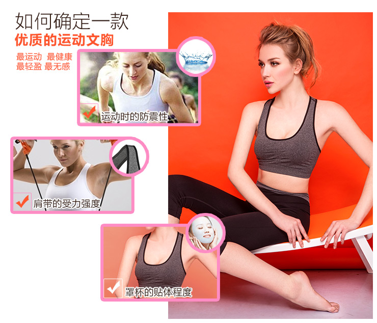 货到付款BISOU比<em>瘦女士</em>无钢圈背心式防震 瑜