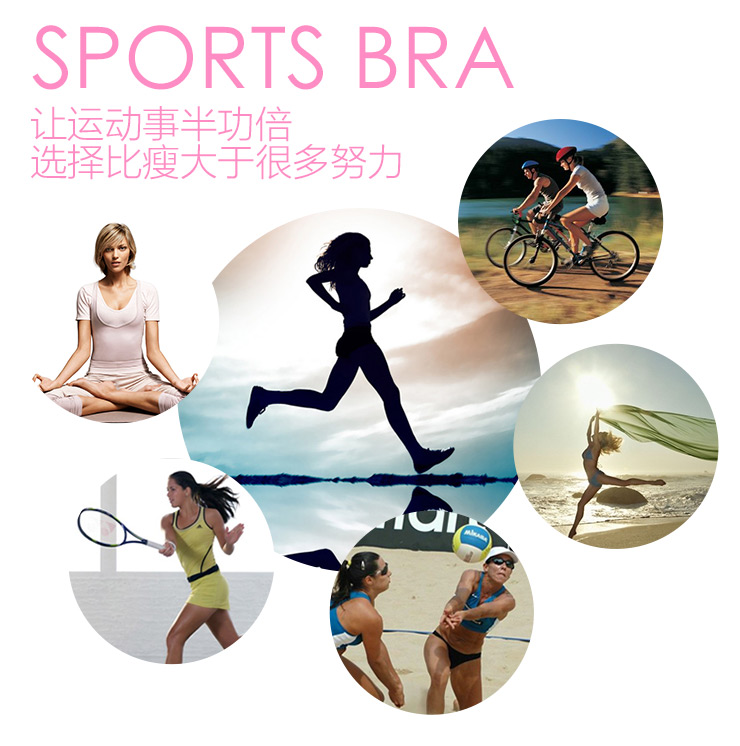 货到付款BISOU比<em>瘦女士</em>无钢圈背心式防震 瑜