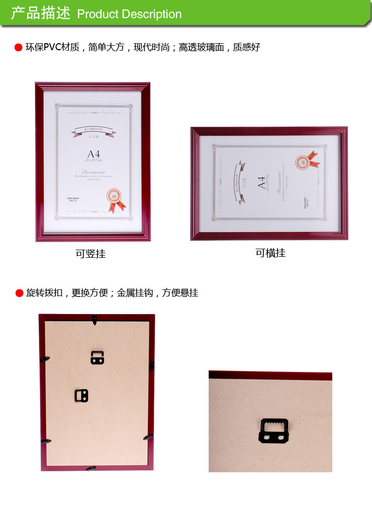 
                                        宝典  A4相框 相框挂墙相框营业执照副本画框证件框 PVC 红色                