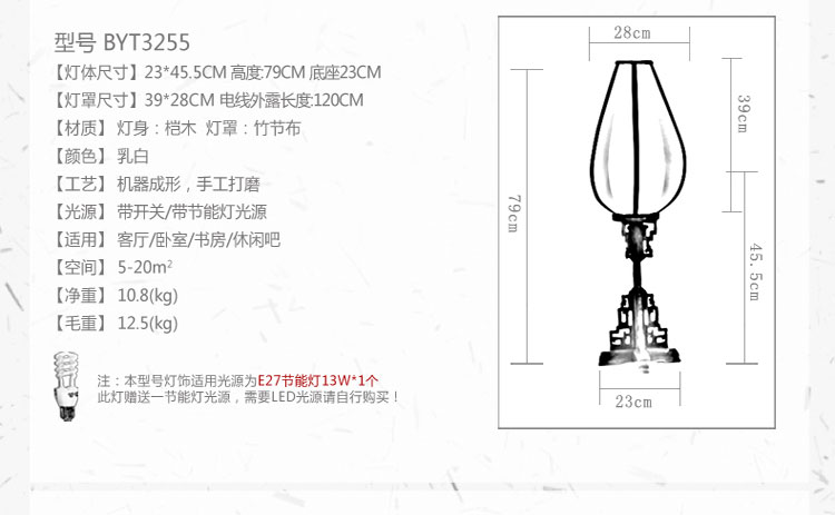 比月照明 中式雕花灯饰复古卧室床头灯温馨婚庆创意书房布艺台灯3255 乳白色