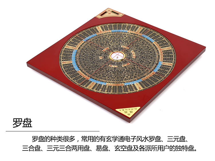 吉善缘家居  翰辉罗盘正品专业风水用品专用便携式电木罗盘1195 7寸24层
