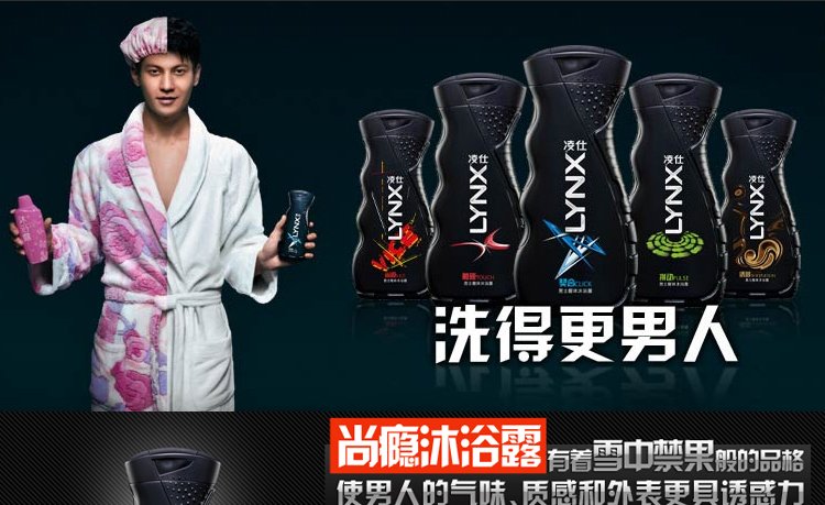 新品正品原装lynx axe凌仕效应男士醒体沐浴露尚瘾400ml