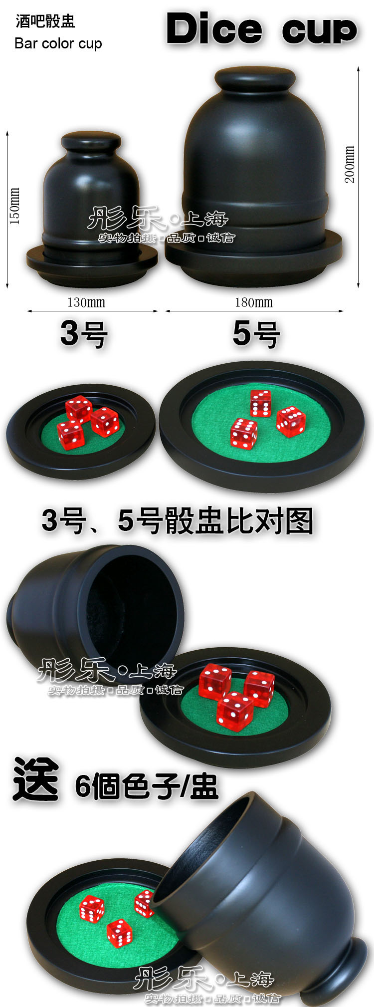 材料:木制(漆黑 组成:1骰盅送6骰子(18mm 3号托盘直径:13厘米 3号骰