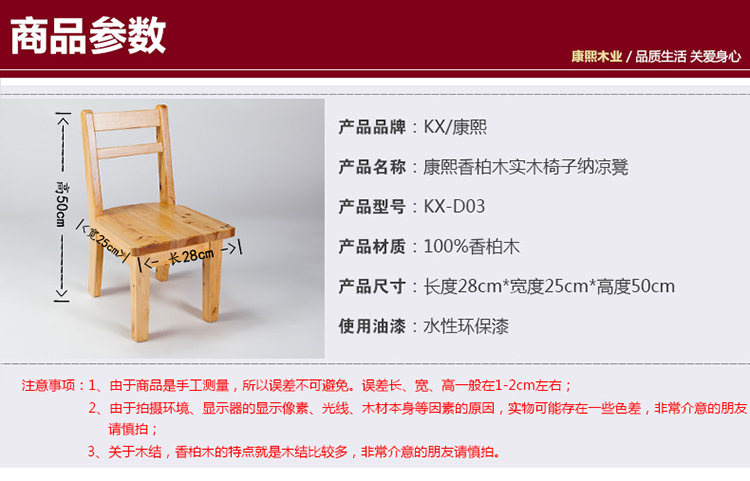 康熙香柏木实木椅子带靠背凳子老年人纳凉凳时尚座椅