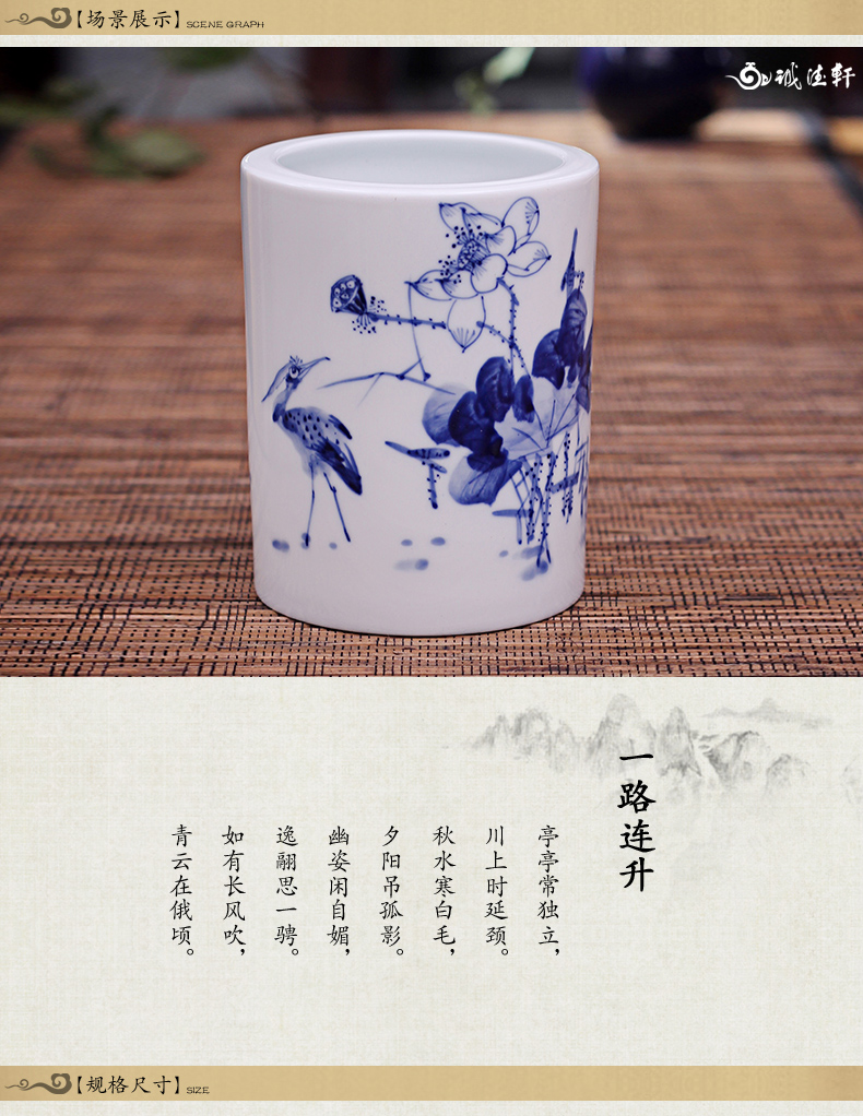 
                                        诚德轩 景德镇瓷器笔筒陶瓷手绘青花礼品瓷赠送 一路连升                