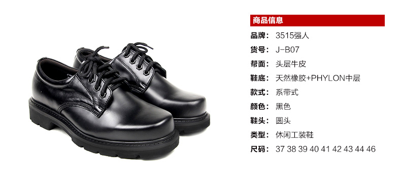 3515强人制式配发工装鞋 牛皮橡胶底耐磨军警皮鞋 4寸