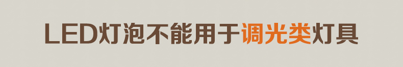 本邦(BENBON)E27大螺口LED球泡 3.8W 白光