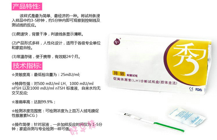 秀儿排卵试纸 10片在京东商城的价格走势