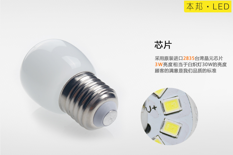 本邦(BENBON) led灯泡E27大螺口360度发光全玻璃球泡 3W 白光