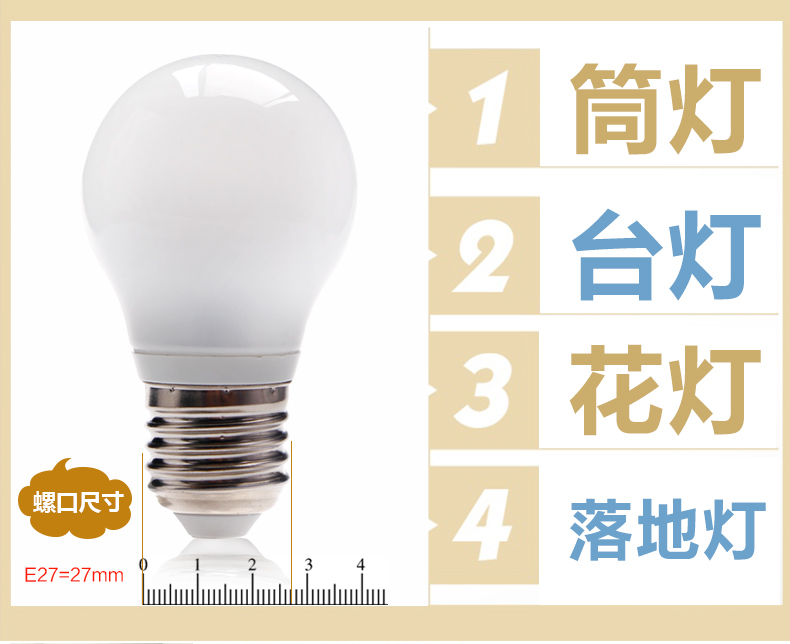 本邦(BENBON)E27大螺口LED球泡 3.8W 白光
