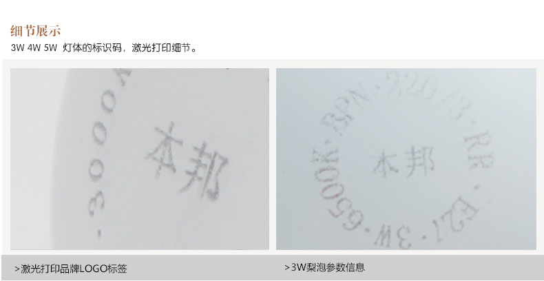 本邦(BENBON)E27大螺口LED球泡 3.8W 白光