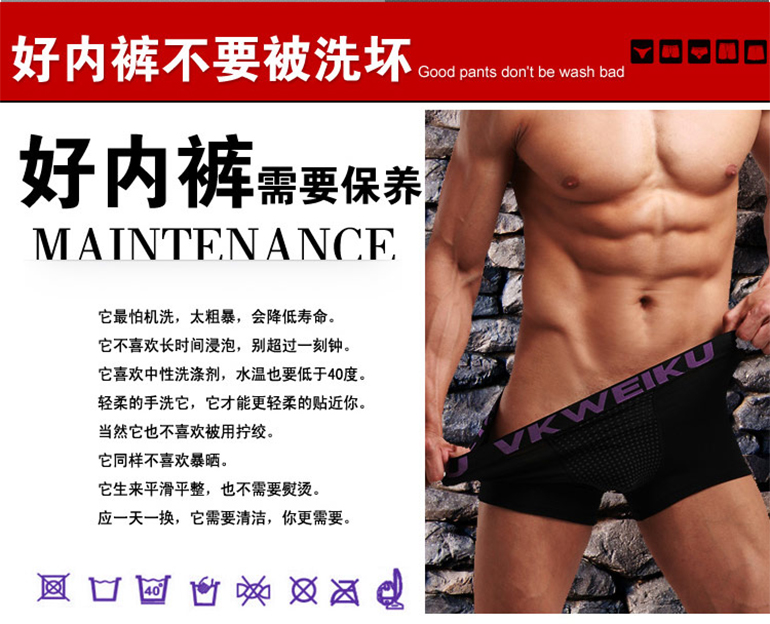 英国卫裤 vk 男士<em>内裤</em>四代正品<em>保健内裤男</em>增大