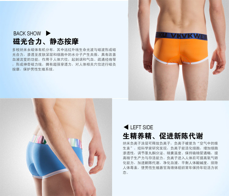 <em>英国卫裤 vk 男士内裤</em>四代正品保健内裤男增大
