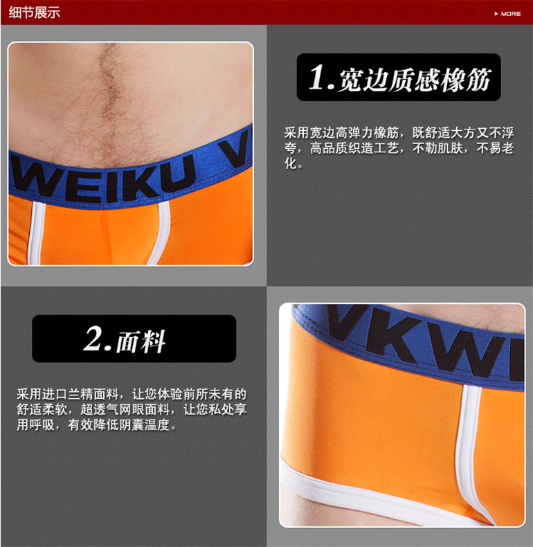 <em>英国卫裤 vk 男士内裤</em>四代正品保健内裤男增大