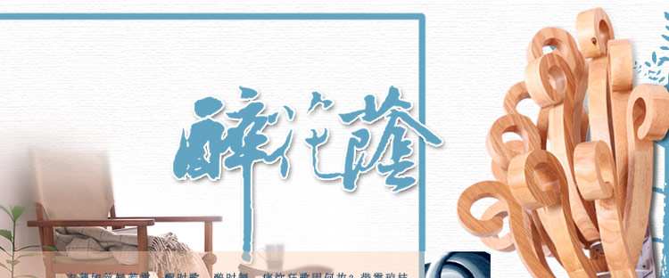比月照明 原创现代简约客厅餐厅东南亚水曲柳木质吧台创意壁灯3189