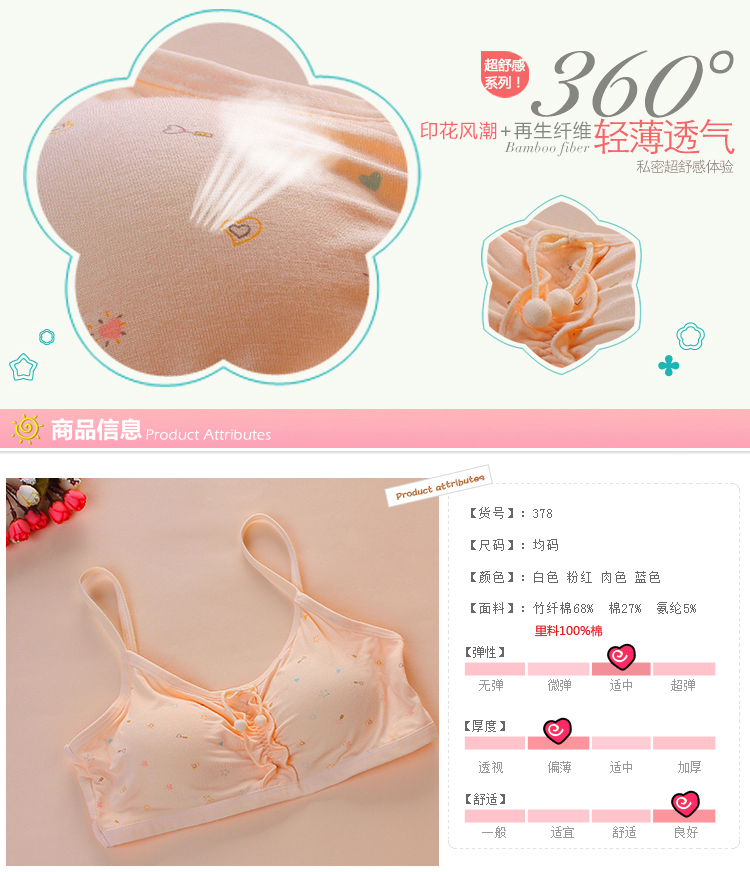 少女<em>文胸</em> 发育期 无钢圈 纯棉 背心式 学生内衣