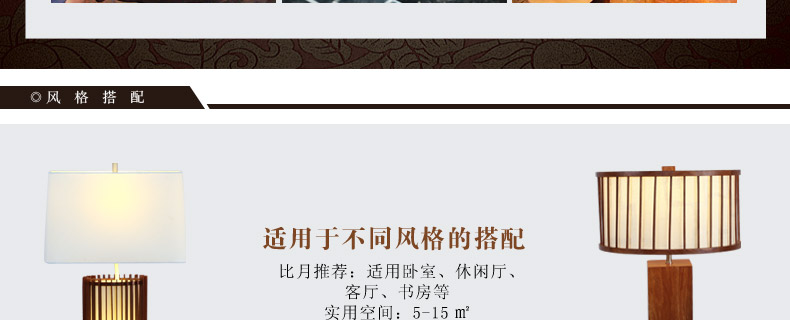 比月照明 中式红木灯卧室床头灯具现代简黄花梨木书房装饰台灯3215 采桑子