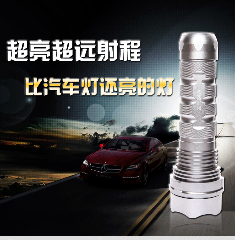 魔铁/MOTIE 氙气强光手电筒 1500流明 H24B