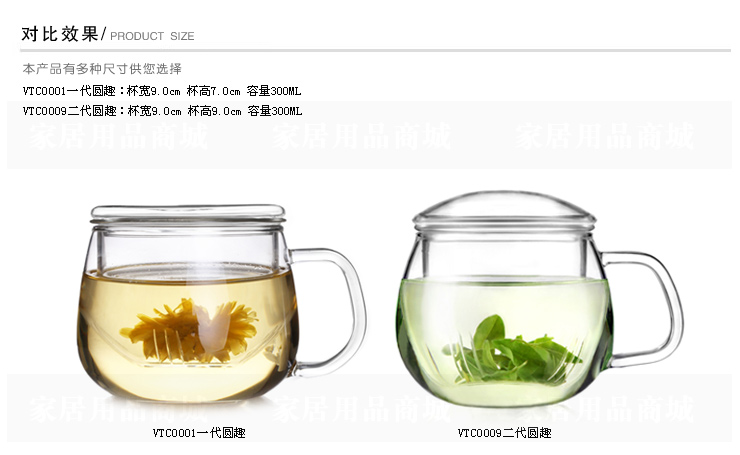 VATIRI乐怡 圆趣情侣茶杯 泡茶杯子过滤玻璃杯水杯 