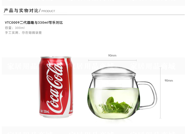 VATIRI乐怡 圆趣情侣茶杯 泡茶杯子过滤玻璃杯水杯 