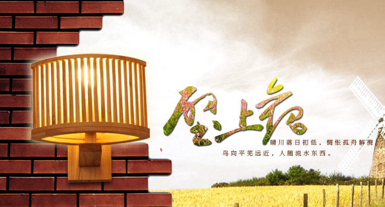 比月照明 现代中式灯具卧室床头过道灯东南亚创意水曲柳实木壁灯3193