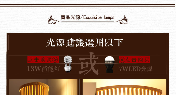 比月照明 现代中式灯具卧室床头过道灯东南亚创意水曲柳实木壁灯3193