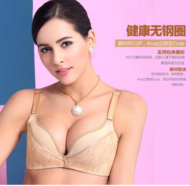 <em>依</em>纷<em>内衣</em> 丝丝<em>浪漫</em>韩式进口蕾丝花边上薄下厚